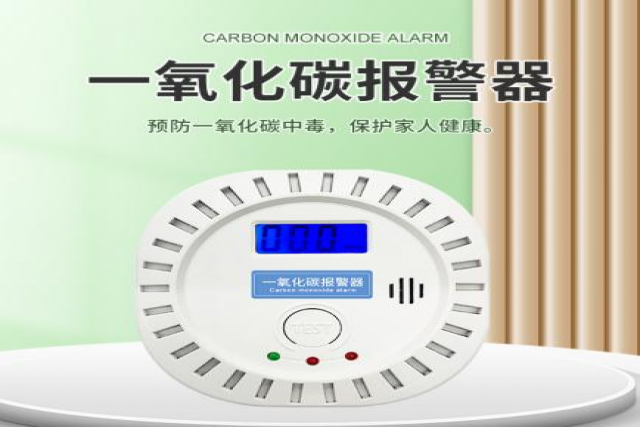 一氧化碳報警器可以有效預防一氧化碳中毒事故的發(fā)生