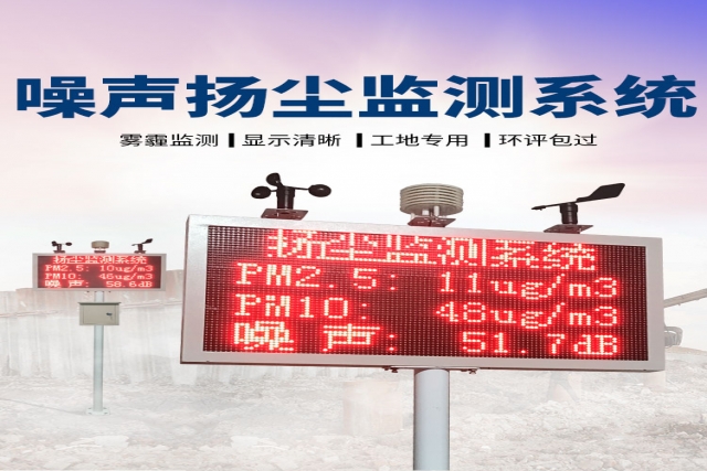 整治工地?fù)P塵污染，揚(yáng)塵監(jiān)測(cè)系統(tǒng)在行動(dòng)