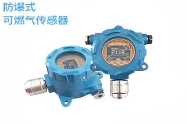 防爆式可燃?xì)怏w檢測儀介紹