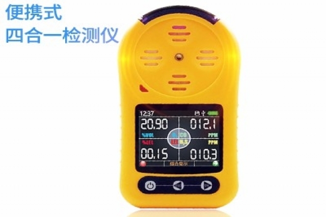 了解便攜式四合一氣體檢測儀，保障工作場所健康與安全
