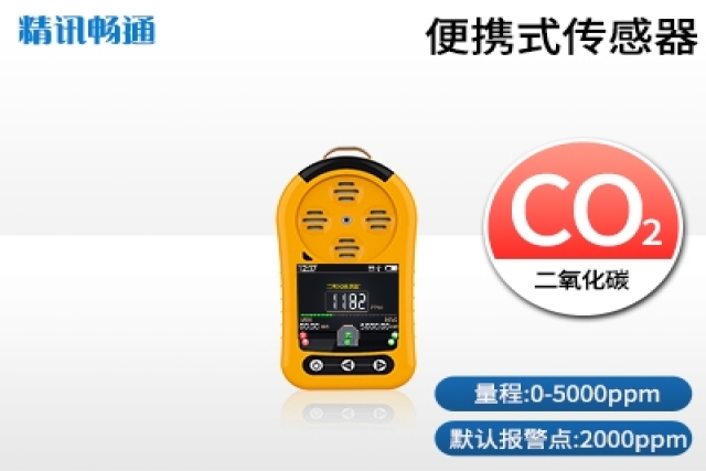 便攜式氣體檢測(cè)儀在哪些行業(yè)應(yīng)用中最為廣泛？