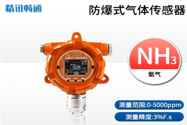 固定式氣體檢測(cè)儀助力工廠安全生產(chǎn)