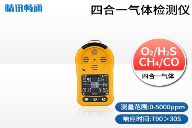 便攜式氣體檢測(cè)儀有哪些應(yīng)用場(chǎng)景