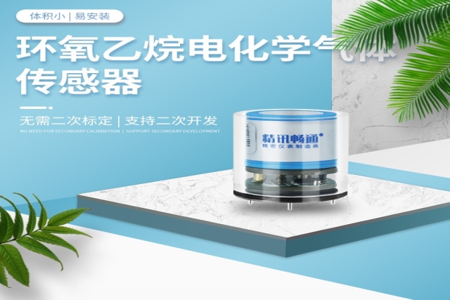 電化學(xué)傳感器在環(huán)保監(jiān)測中的作用