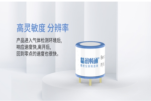 電化學(xué)氣體傳感器：從工業(yè)安全到智慧生活，守護(hù)無(wú)形的世界